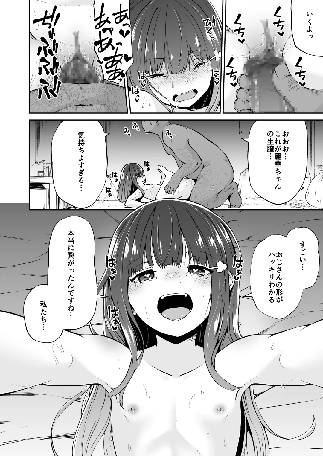 [Leafy] Doko ni Demo Aru Youna Kimi to Boku no, Doko ni mo Nai Junai no Katachi Fhentai - Page 25