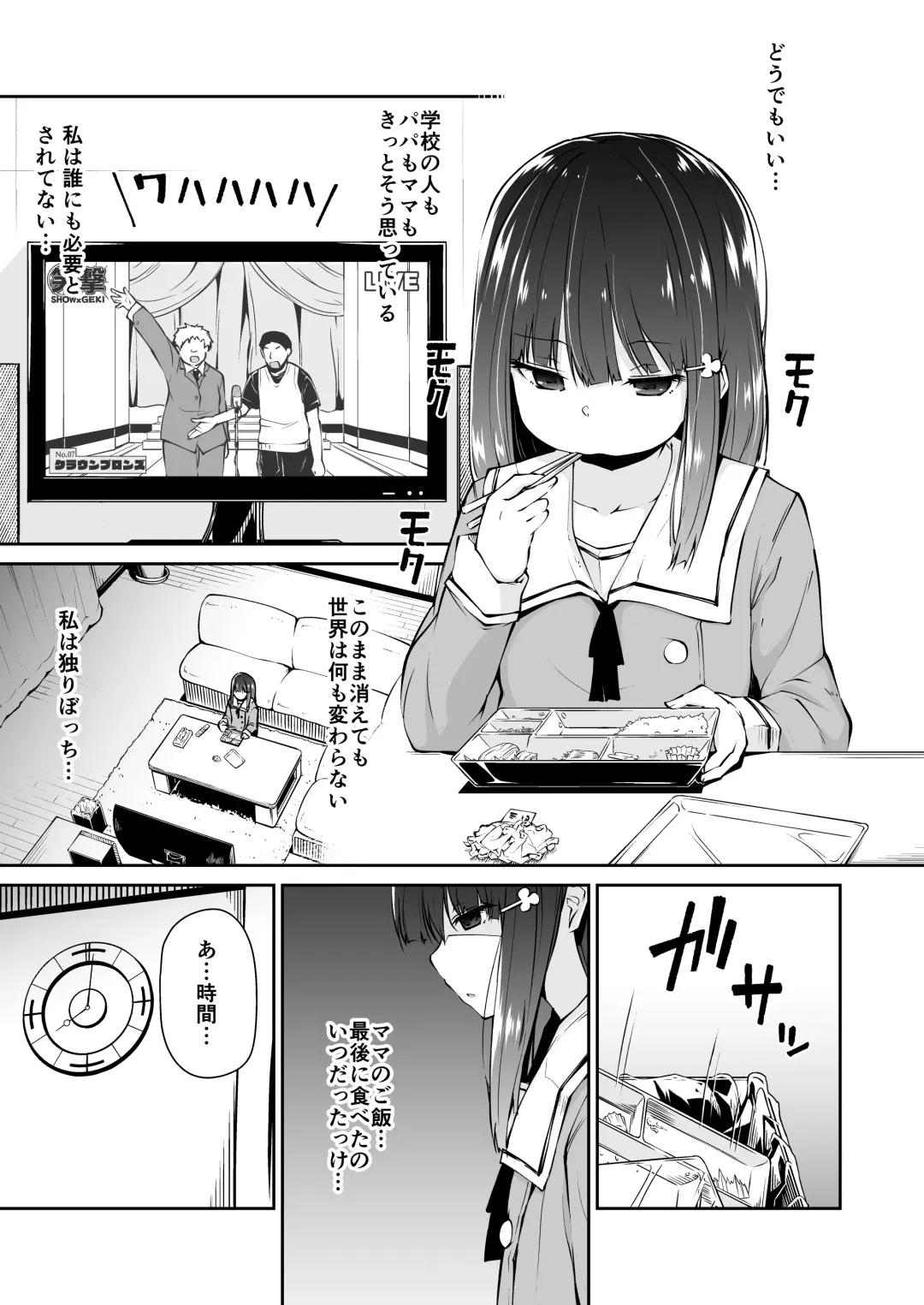 [Leafy] Doko ni Demo Aru Youna Kimi to Boku no, Doko ni mo Nai Junai no Katachi Fhentai - Page 6