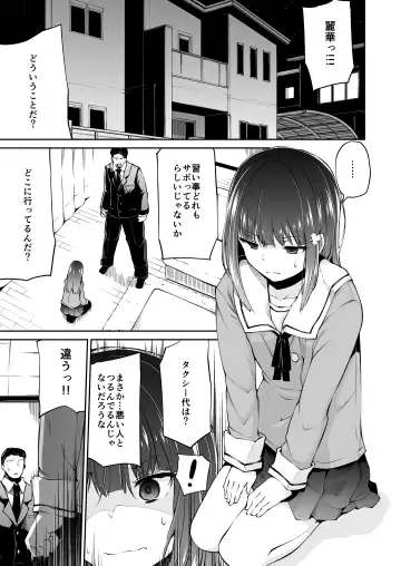 [Leafy] Doko ni Demo Aru Youna Kimi to Boku no, Doko ni mo Nai Junai no Katachi Fhentai - Page 20