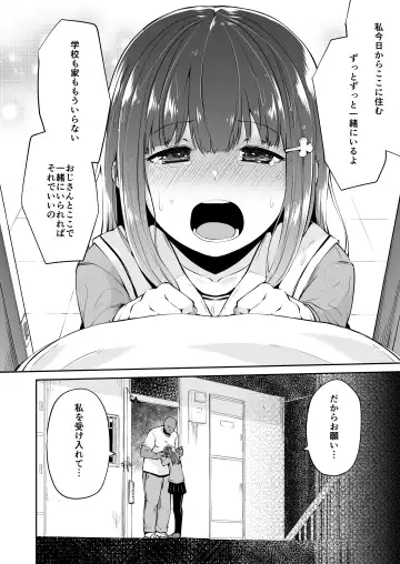[Leafy] Doko ni Demo Aru Youna Kimi to Boku no, Doko ni mo Nai Junai no Katachi Fhentai - Page 23