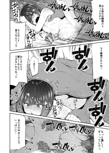 [Leafy] Doko ni Demo Aru Youna Kimi to Boku no, Doko ni mo Nai Junai no Katachi Fhentai - Page 27