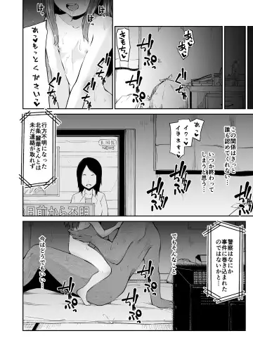 [Leafy] Doko ni Demo Aru Youna Kimi to Boku no, Doko ni mo Nai Junai no Katachi Fhentai - Page 33