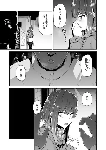 [Leafy] Doko ni Demo Aru Youna Kimi to Boku no, Doko ni mo Nai Junai no Katachi Fhentai - Page 8