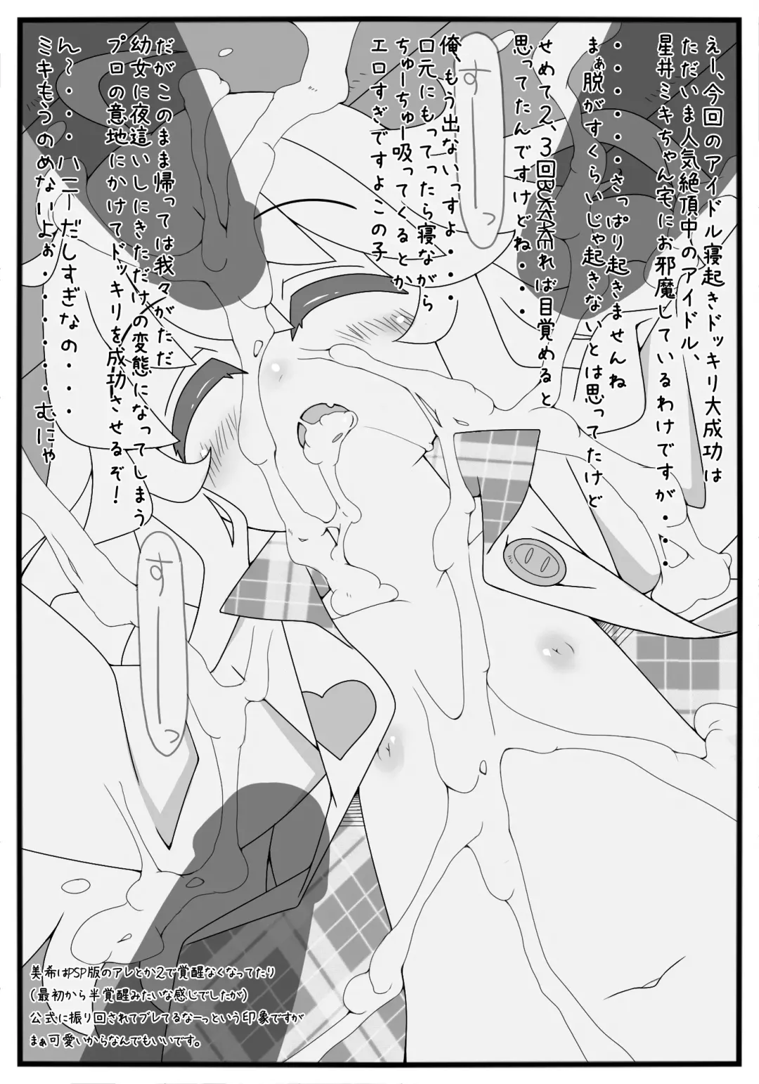 [Mitora] Love & Peace Fhentai - Page 15