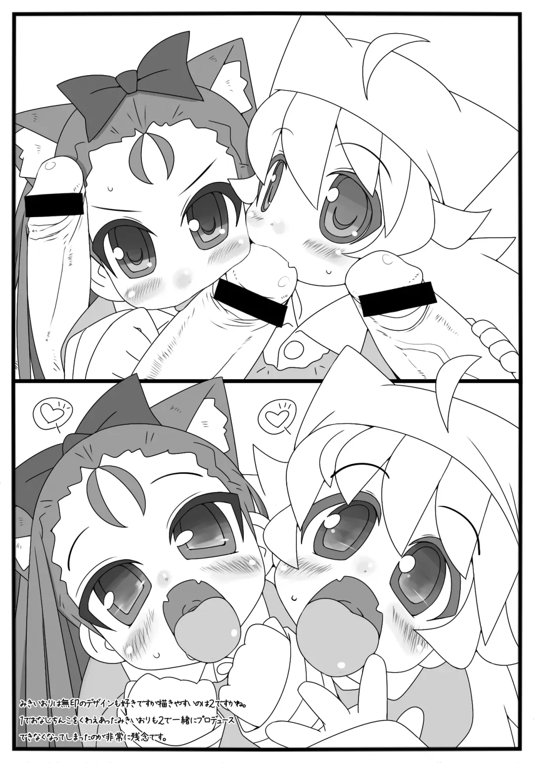 [Mitora] Love & Peace Fhentai - Page 19