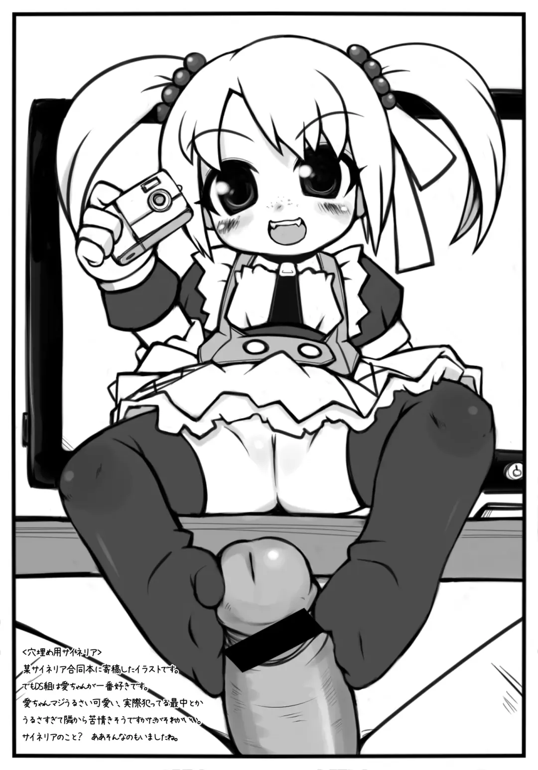 [Mitora] Love & Peace Fhentai - Page 20