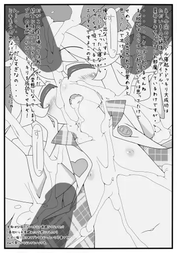 [Mitora] Love & Peace Fhentai - Page 15