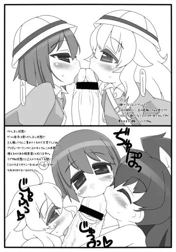 [Mitora] Love & Peace Fhentai - Page 18