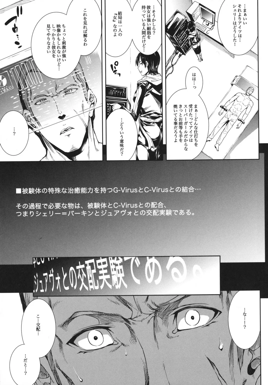 [Erect Sawaru] SHERRY HAZARD - Resident Evil 6 Fhentai - Page 10