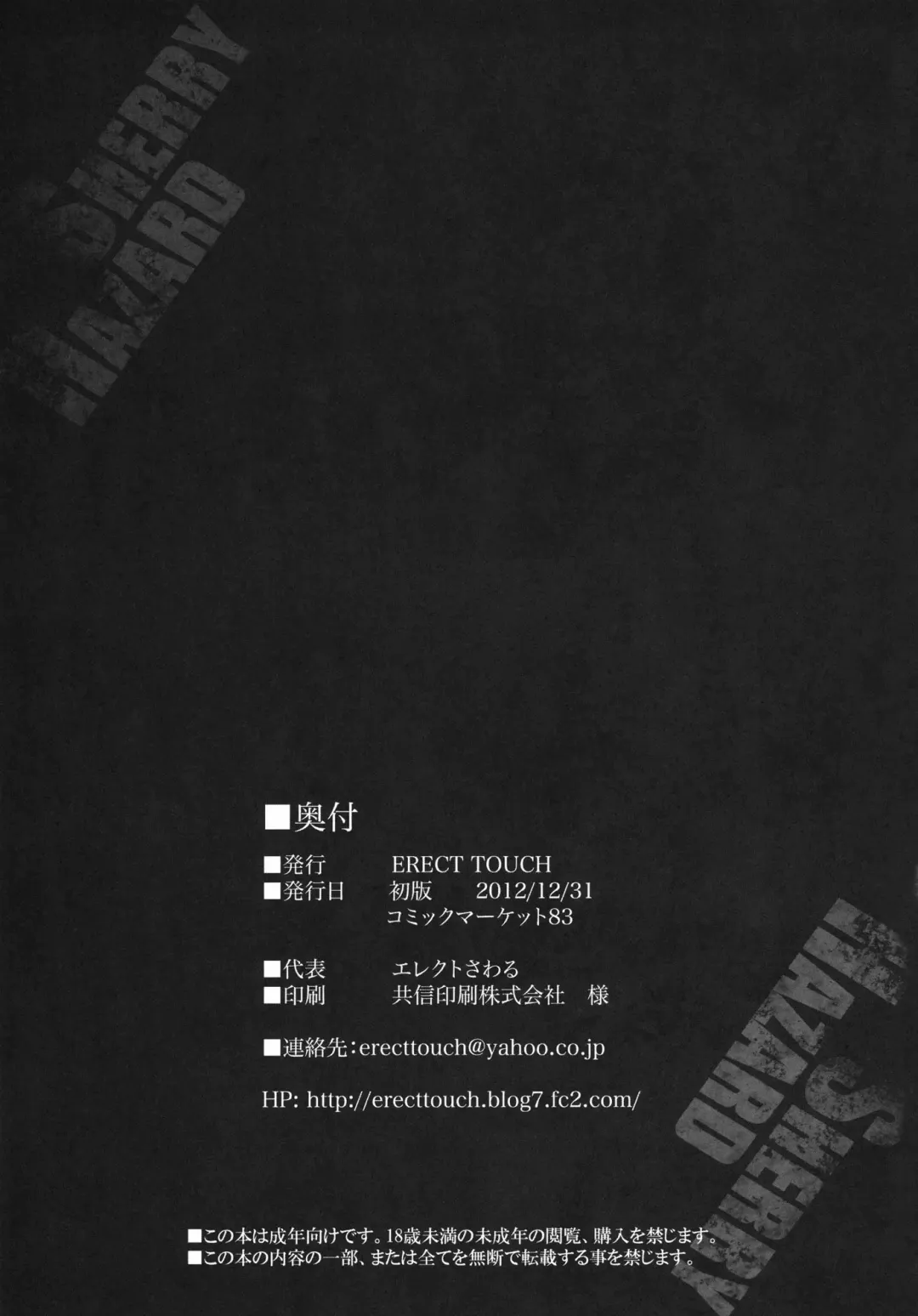 [Erect Sawaru] SHERRY HAZARD - Resident Evil 6 Fhentai - Page 38