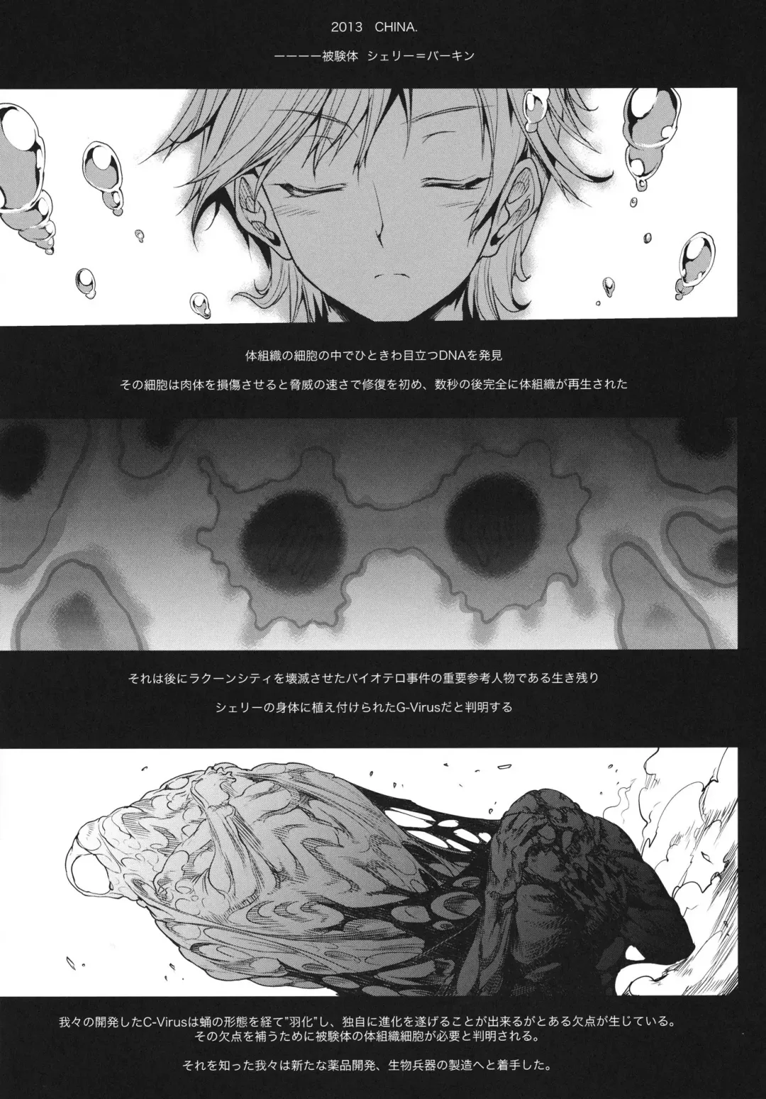 [Erect Sawaru] SHERRY HAZARD - Resident Evil 6 Fhentai - Page 8