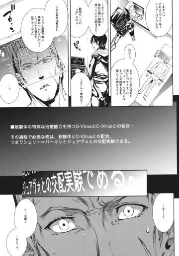 [Erect Sawaru] SHERRY HAZARD - Resident Evil 6 Fhentai - Page 10