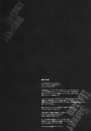 [Erect Sawaru] SHERRY HAZARD - Resident Evil 6 Fhentai - Page 3