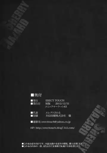 [Erect Sawaru] SHERRY HAZARD - Resident Evil 6 Fhentai - Page 38