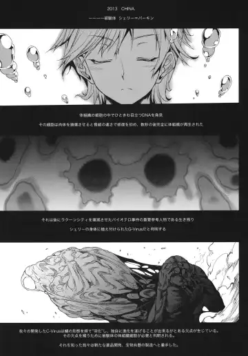 [Erect Sawaru] SHERRY HAZARD - Resident Evil 6 Fhentai - Page 8