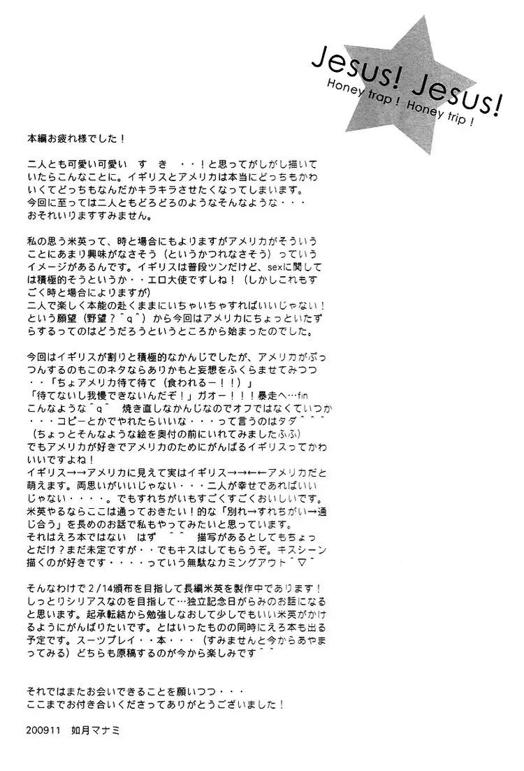 [Kisaragi Manami] Jesus! Honey trap! Honey trip Fhentai - Page 22