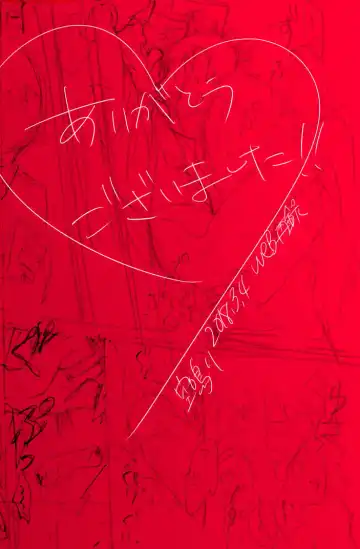 [Karanari] Heaven's Door Fhentai - Page 16