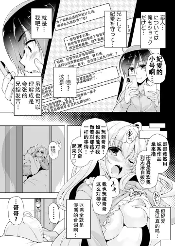 [Nishizaki Eimu] Hiyorin no tanjobi present | 妃爱的生日礼物 Fhentai - Page 3