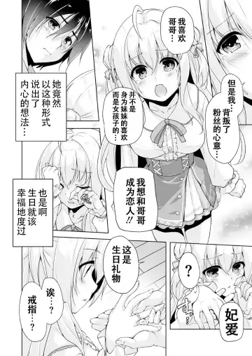 [Nishizaki Eimu] Hiyorin no tanjobi present | 妃爱的生日礼物 Fhentai - Page 8
