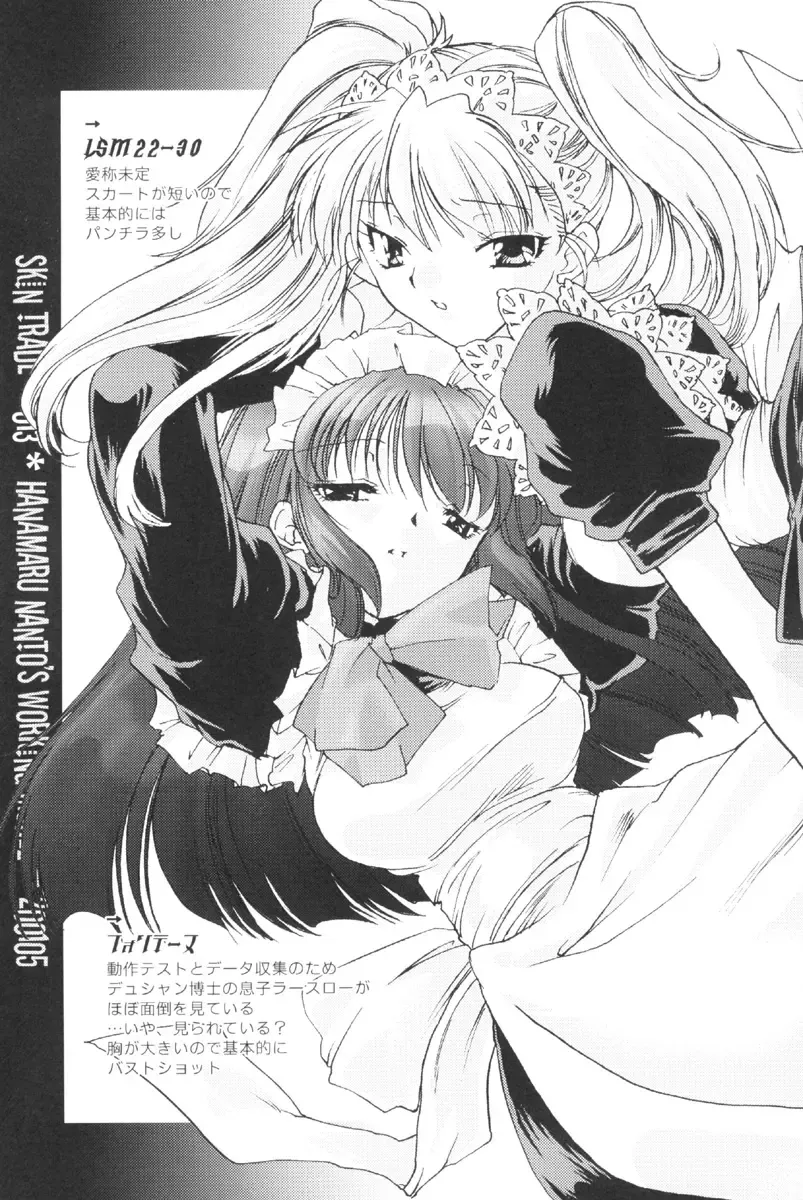 [Nanto Hanamaru] SKIN TRADE Fhentai - Page 12