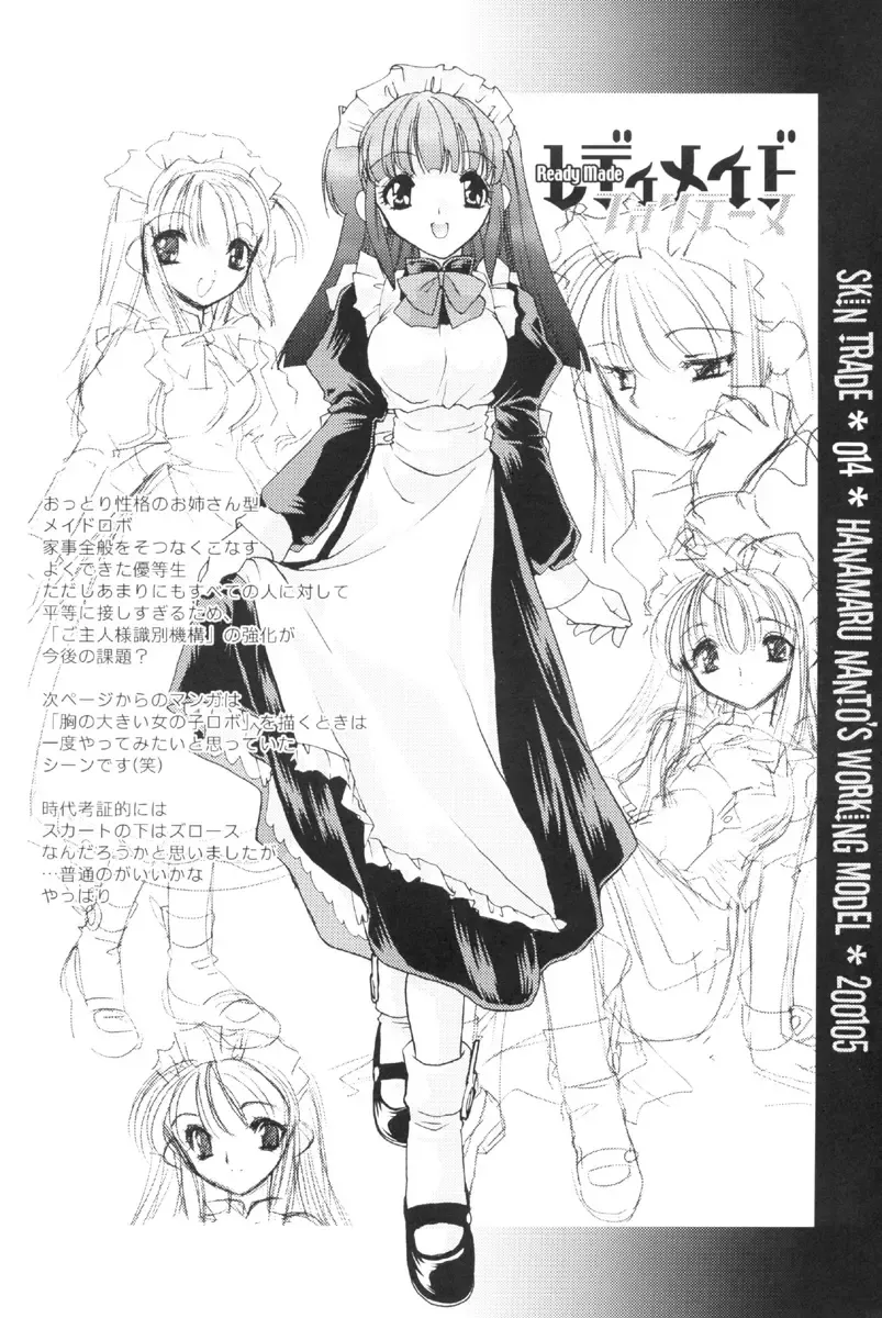 [Nanto Hanamaru] SKIN TRADE Fhentai - Page 13