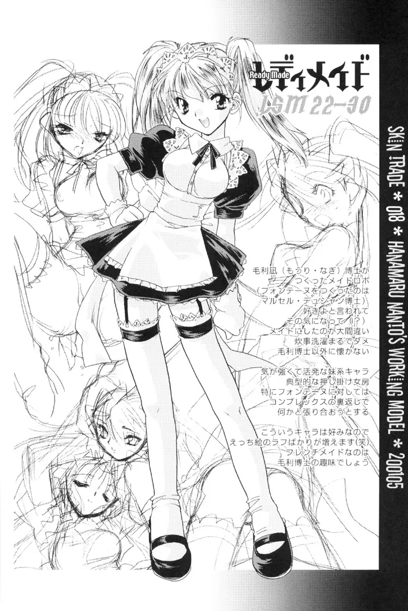 [Nanto Hanamaru] SKIN TRADE Fhentai - Page 17