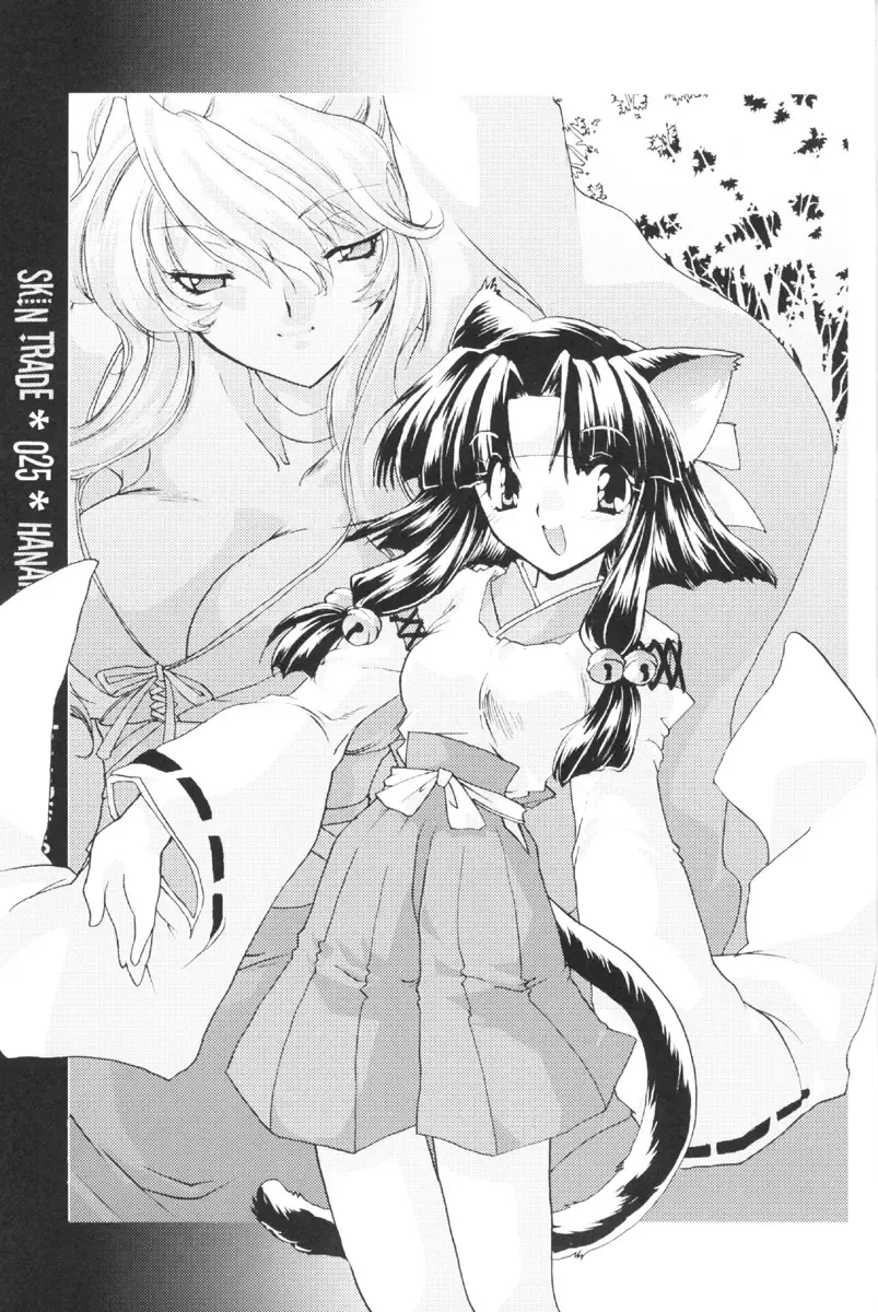 [Nanto Hanamaru] SKIN TRADE Fhentai - Page 24