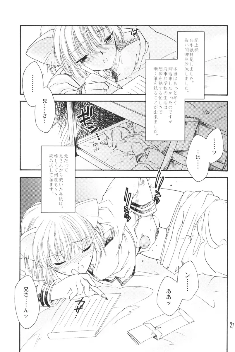 [Nanto Hanamaru] SKIN TRADE Fhentai - Page 26