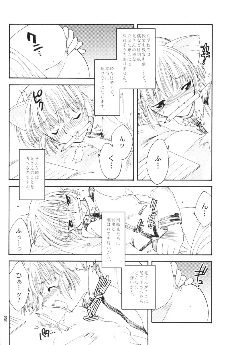 [Nanto Hanamaru] SKIN TRADE Fhentai - Page 27