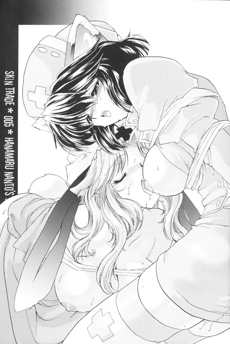 [Nanto Hanamaru] SKIN TRADE Fhentai - Page 4