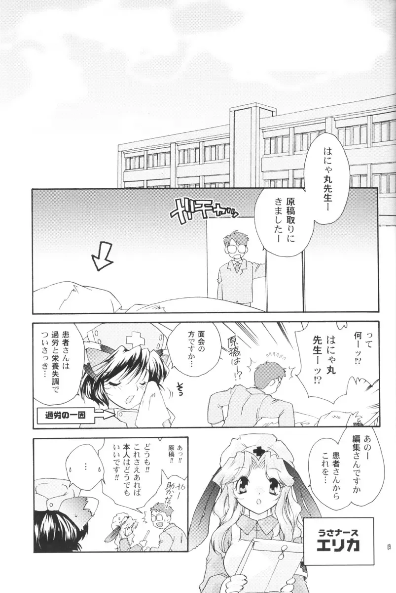 [Nanto Hanamaru] SKIN TRADE Fhentai - Page 8