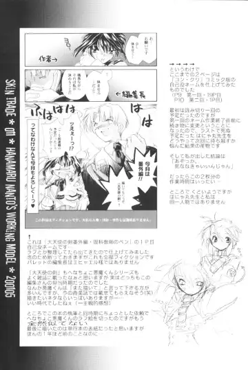 [Nanto Hanamaru] SKIN TRADE Fhentai - Page 10