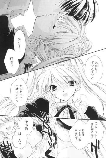 [Nanto Hanamaru] SKIN TRADE Fhentai - Page 20