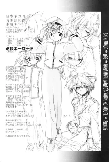[Nanto Hanamaru] SKIN TRADE Fhentai - Page 25