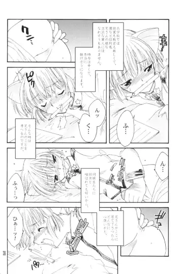 [Nanto Hanamaru] SKIN TRADE Fhentai - Page 27