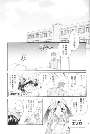 [Nanto Hanamaru] SKIN TRADE Fhentai - Page 8