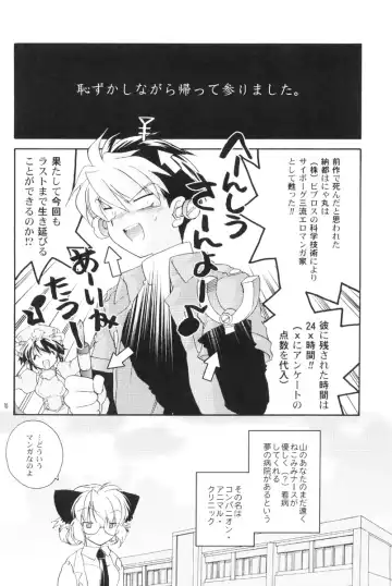 [Nanto Hanamaru] SKIN TRADE Fhentai - Page 9