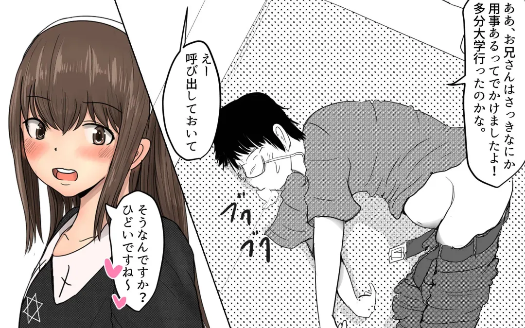 [Pal Maison] Shiori-chan 9 Fhentai - Page 10