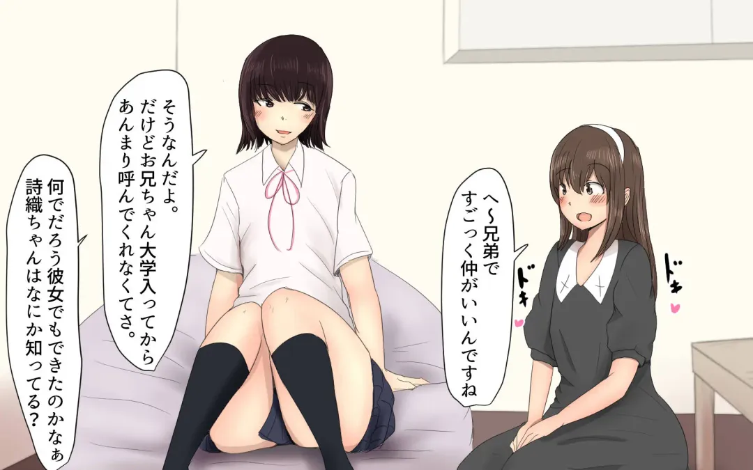 [Pal Maison] Shiori-chan 9 Fhentai - Page 17