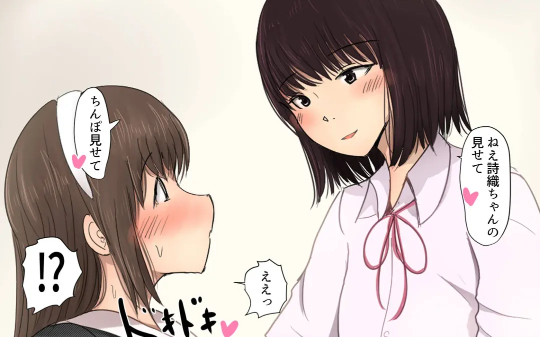 [Pal Maison] Shiori-chan 9 Fhentai - Page 26