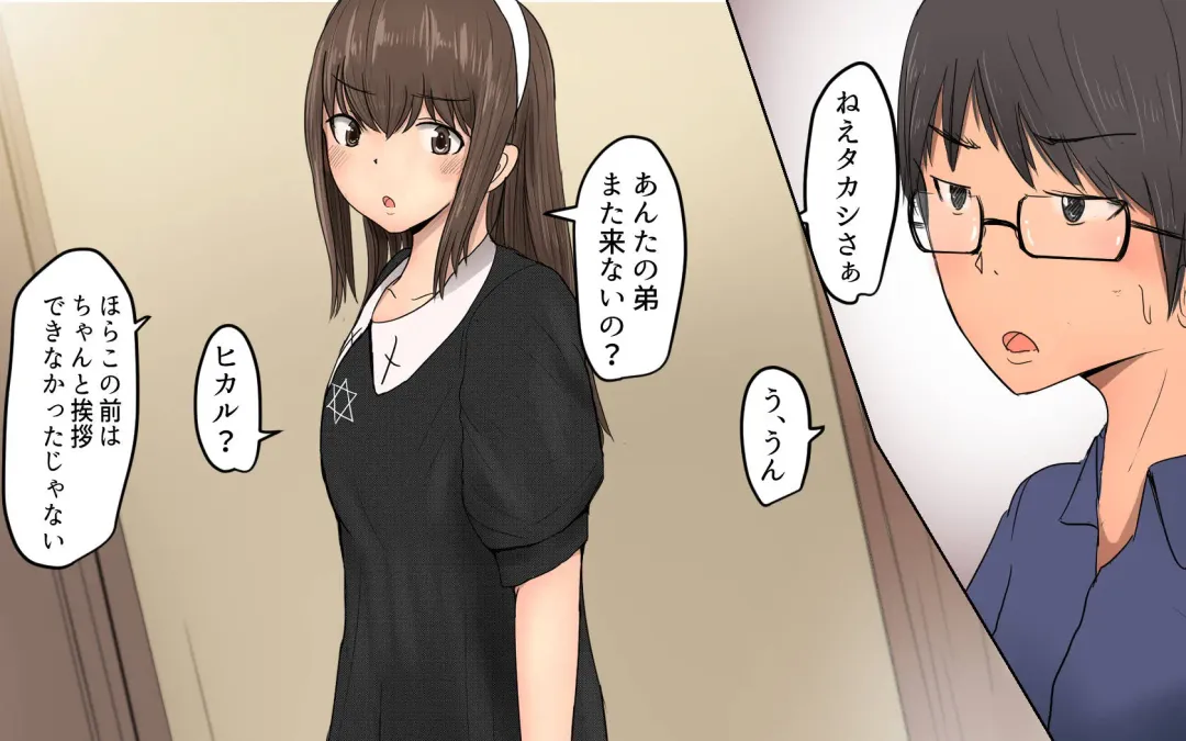 [Pal Maison] Shiori-chan 9 Fhentai - Page 3