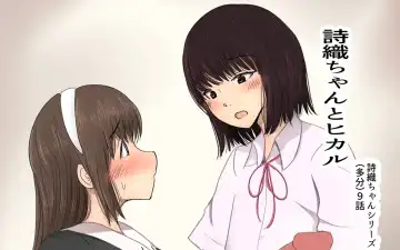 Read [Pal Maison] Shiori-chan 9 - Fhentai