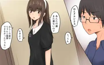 [Pal Maison] Shiori-chan 9 Fhentai - Page 3