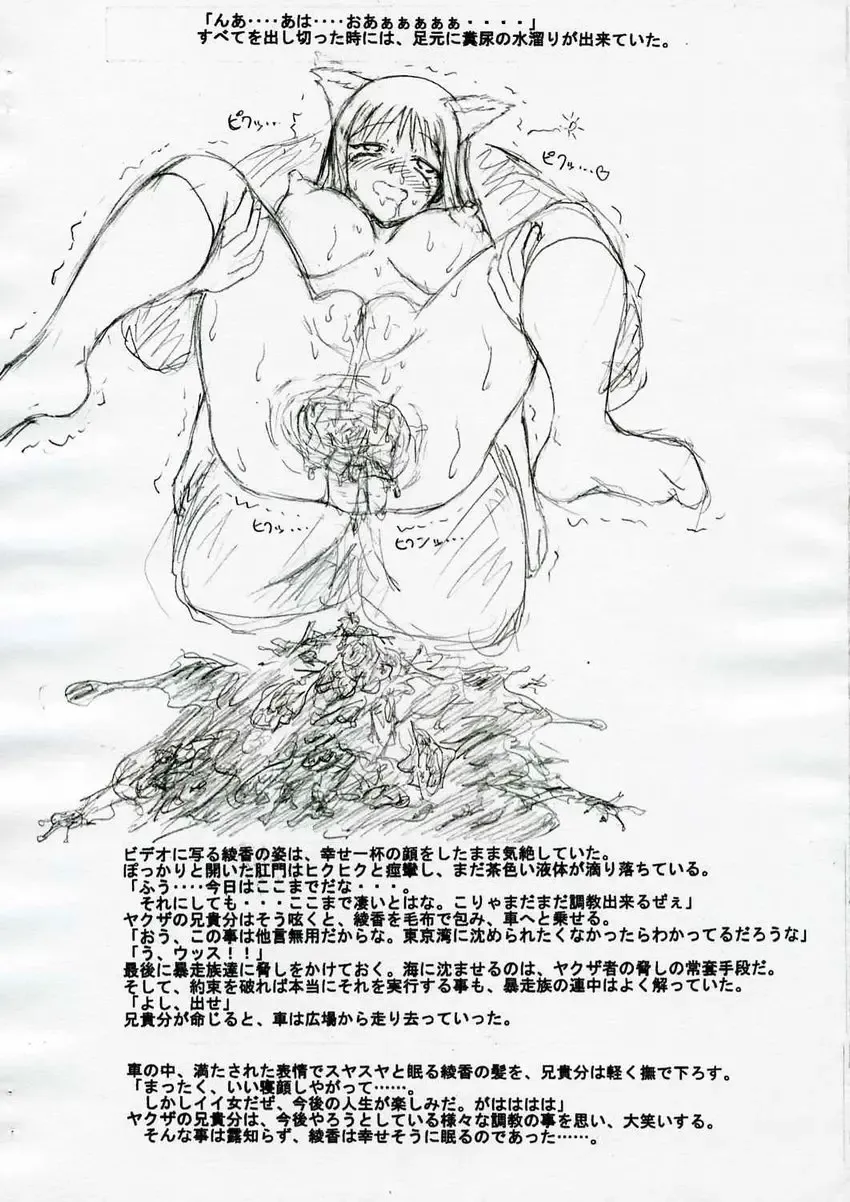 [Extreme] Slavish Fighter Round 5 Fhentai - Page 14