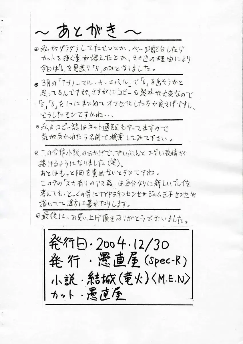 [Extreme] Slavish Fighter Round 5 Fhentai - Page 16