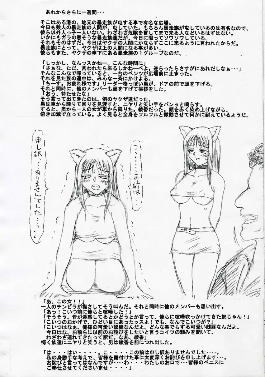 [Extreme] Slavish Fighter Round 5 Fhentai - Page 2