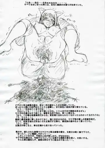 [Extreme] Slavish Fighter Round 5 Fhentai - Page 14