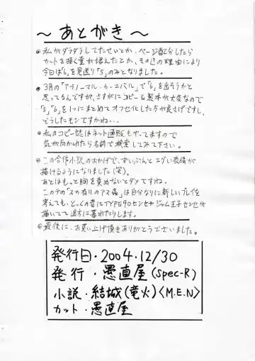 [Extreme] Slavish Fighter Round 5 Fhentai - Page 16