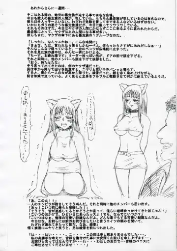 [Extreme] Slavish Fighter Round 5 Fhentai - Page 2