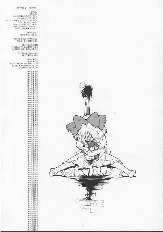 [A-10] slow mo Fhentai - Page 12